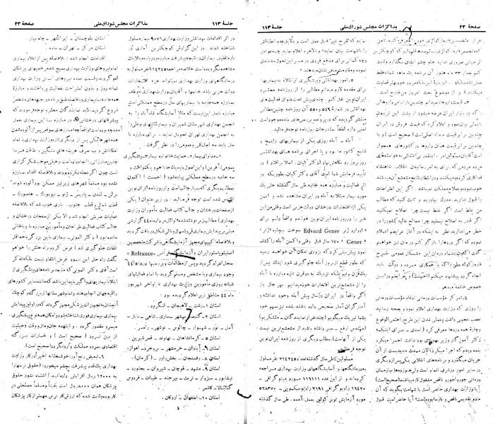 پرونده:Moz 22 113.pdf