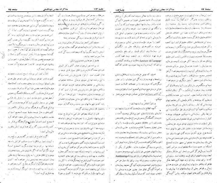پرونده:Moz 22 113.pdf