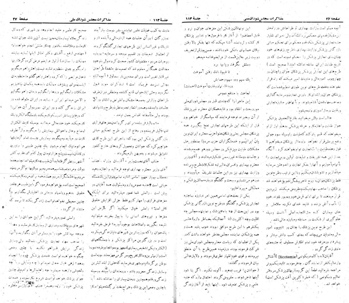 پرونده:Moz 22 113.pdf