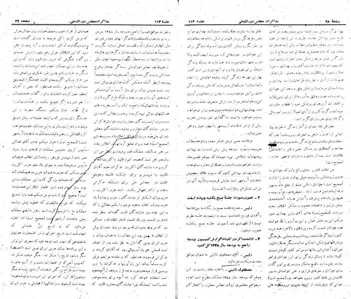 پرونده:Moz 22 113.pdf