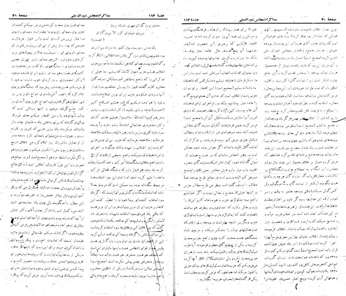 پرونده:Moz 22 113.pdf