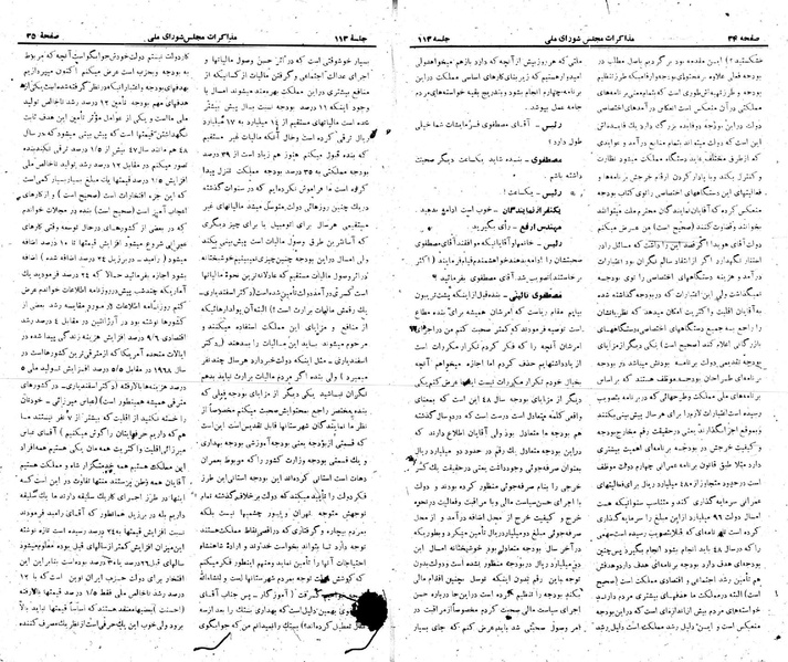 پرونده:Moz 22 113.pdf