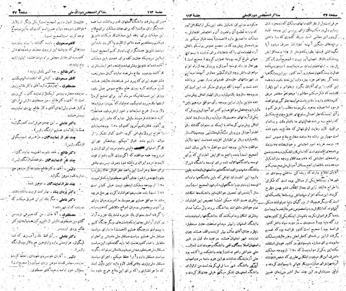 پرونده:Moz 22 113.pdf