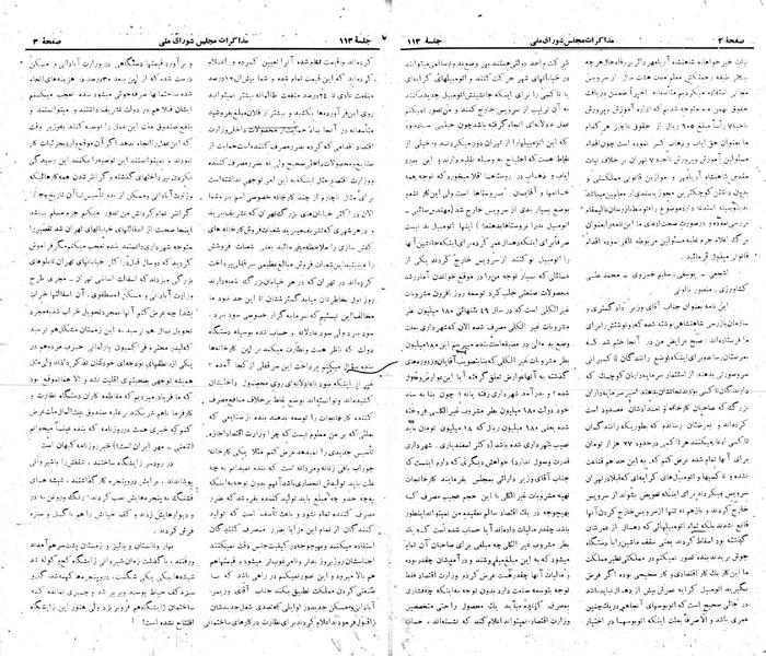 پرونده:Moz 22 113.pdf