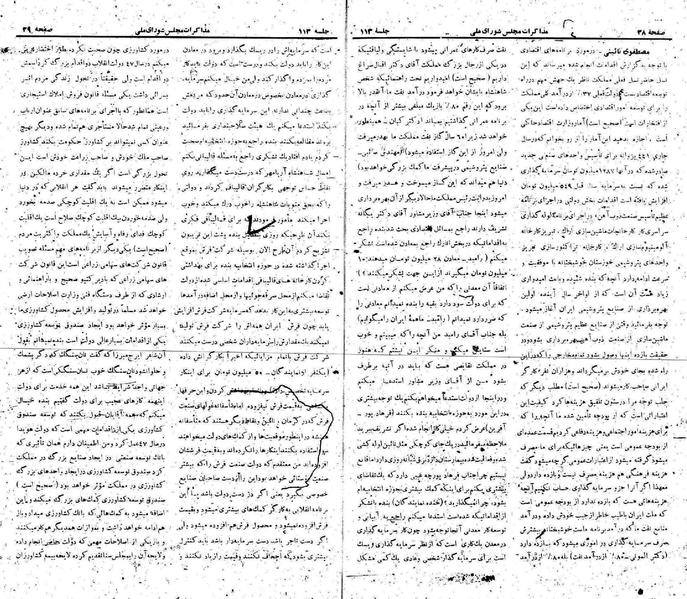 پرونده:Moz 22 113.pdf