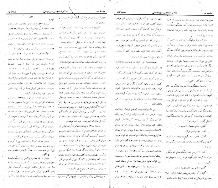 پرونده:Moz 22 113.pdf