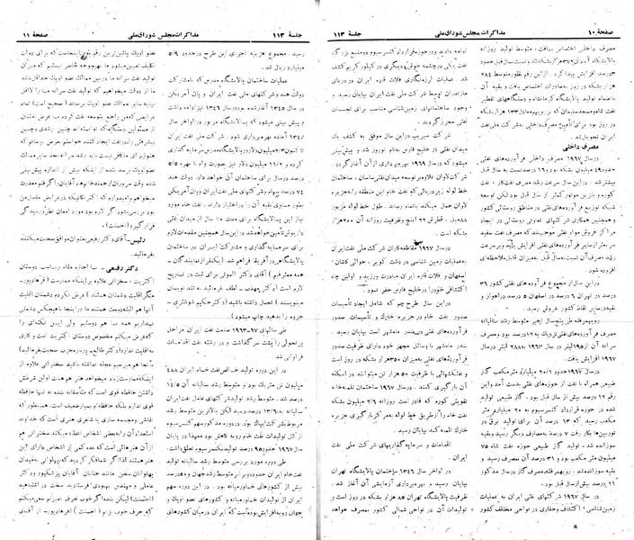 پرونده:Moz 22 113.pdf