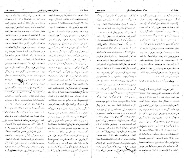پرونده:Moz 22 113.pdf