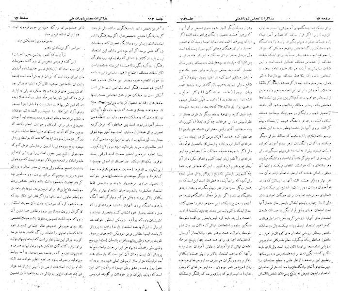 پرونده:Moz 22 113.pdf