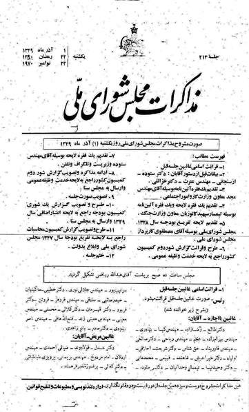 پرونده:Moz 22 213.pdf