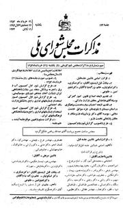 → صفحهٔ قبلی