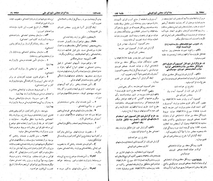 پرونده:Moz 23 173.pdf