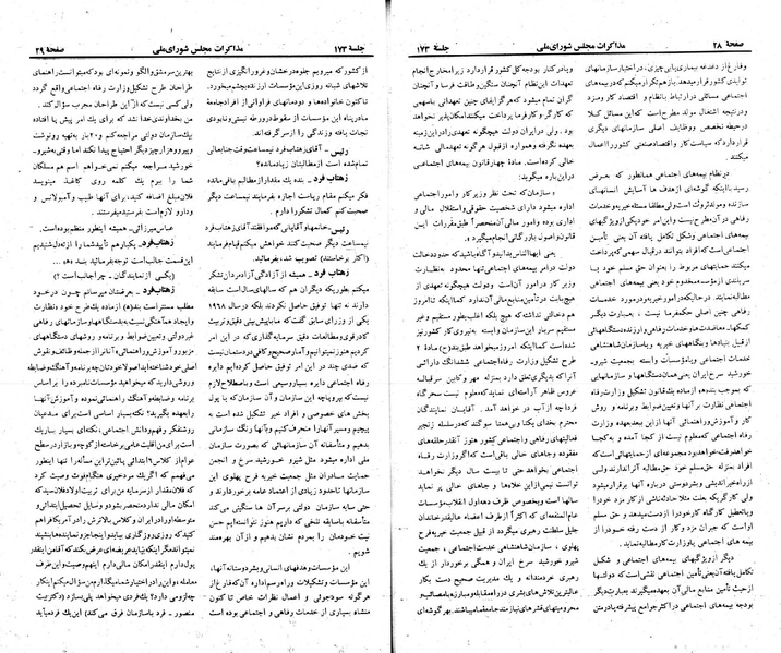پرونده:Moz 23 173.pdf