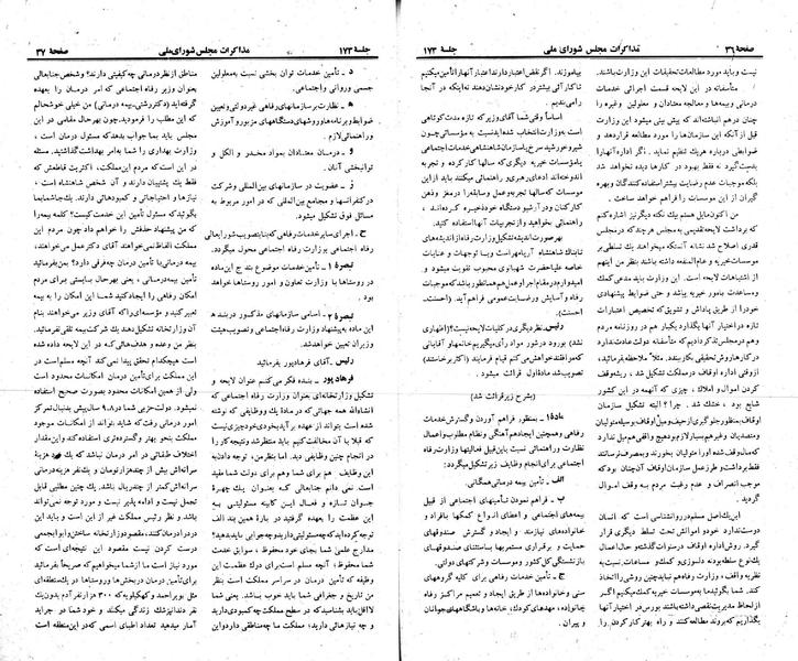 پرونده:Moz 23 173.pdf