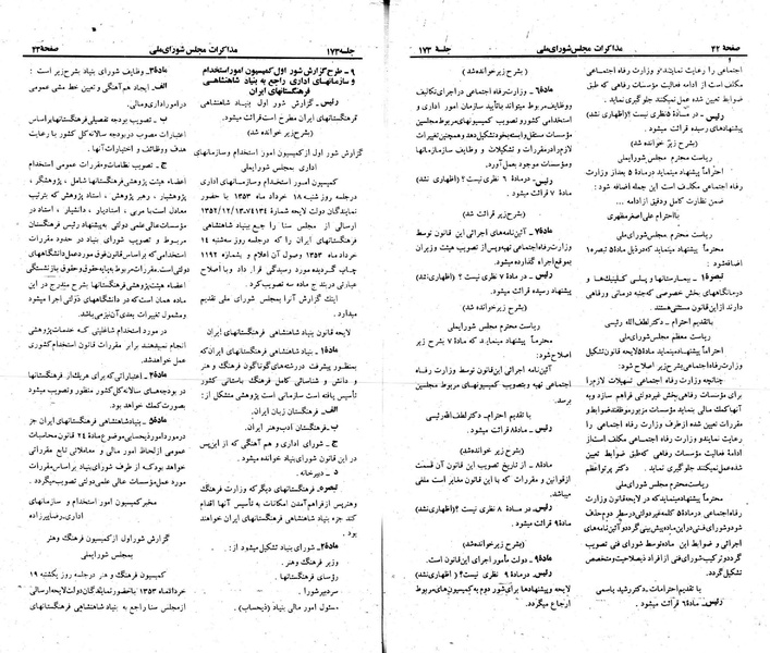 پرونده:Moz 23 173.pdf