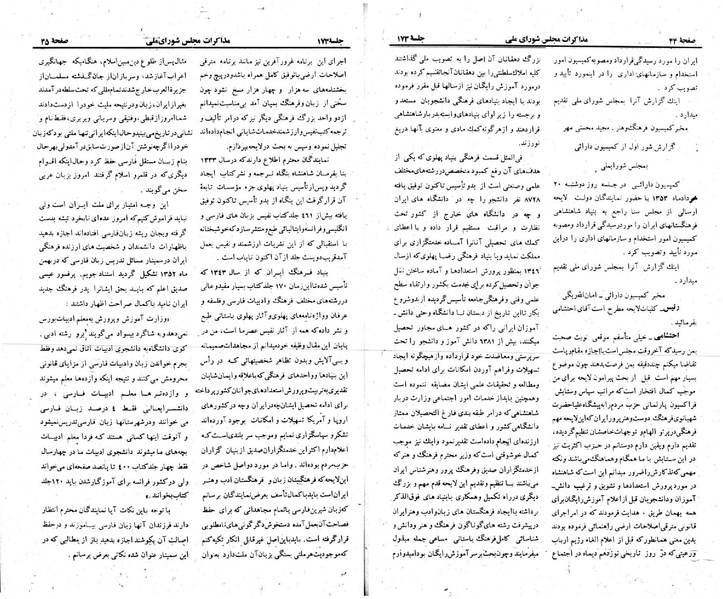 پرونده:Moz 23 173.pdf