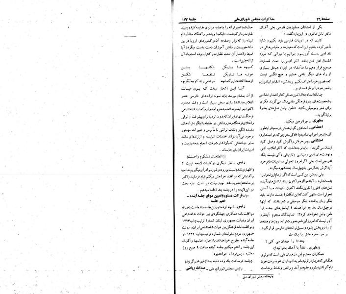 پرونده:Moz 23 173.pdf