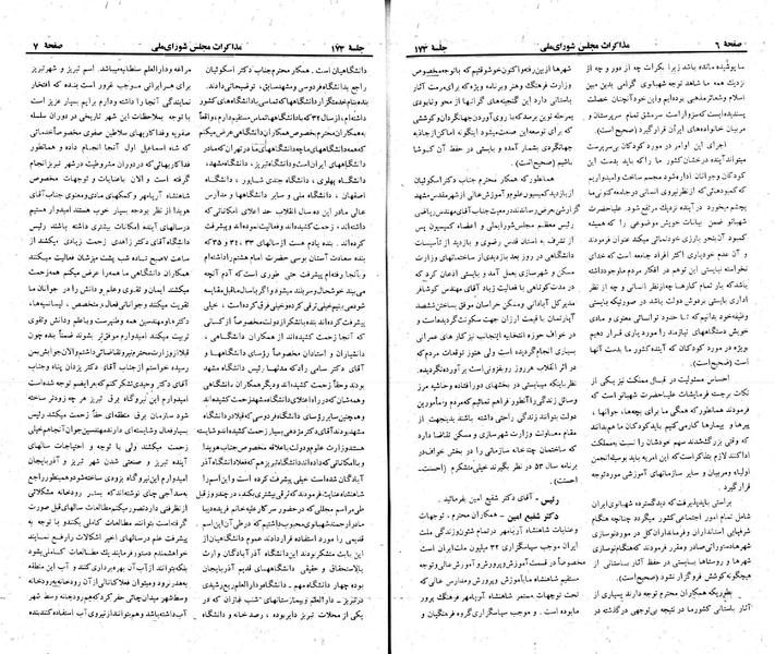 پرونده:Moz 23 173.pdf