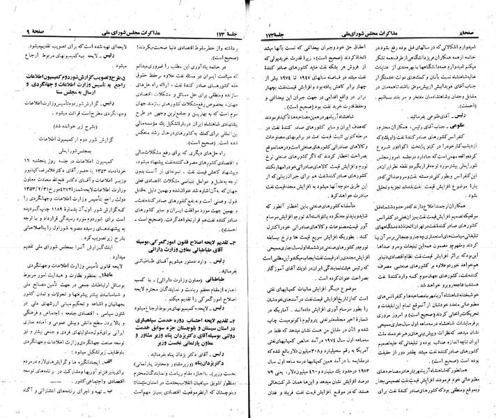 پرونده:Moz 23 173.pdf
