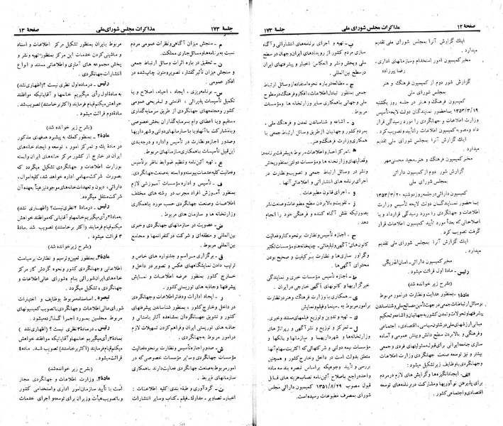 پرونده:Moz 23 173.pdf