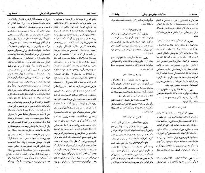 پرونده:Moz 23 173.pdf