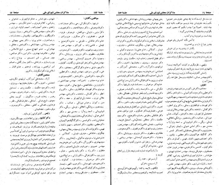 پرونده:Moz 23 173.pdf