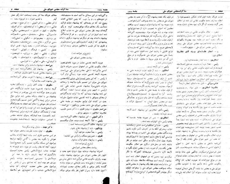 پرونده:Moz 24 178.pdf