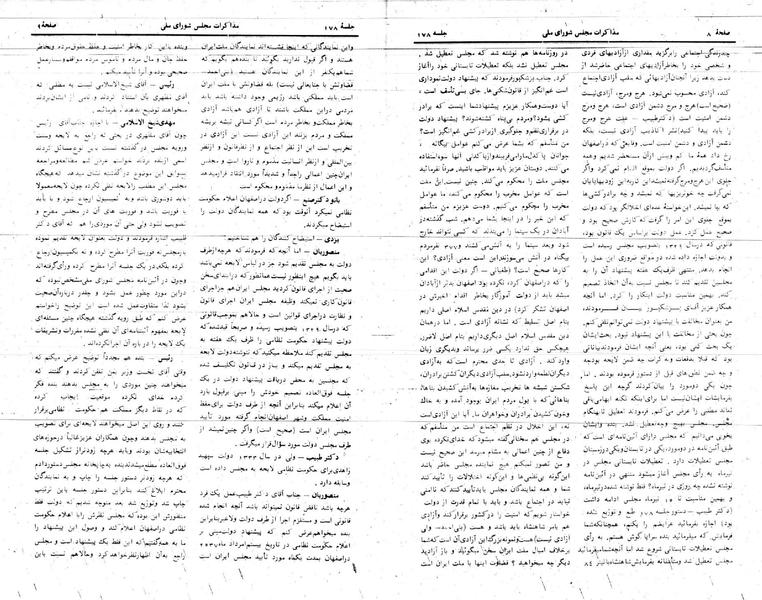 پرونده:Moz 24 178.pdf