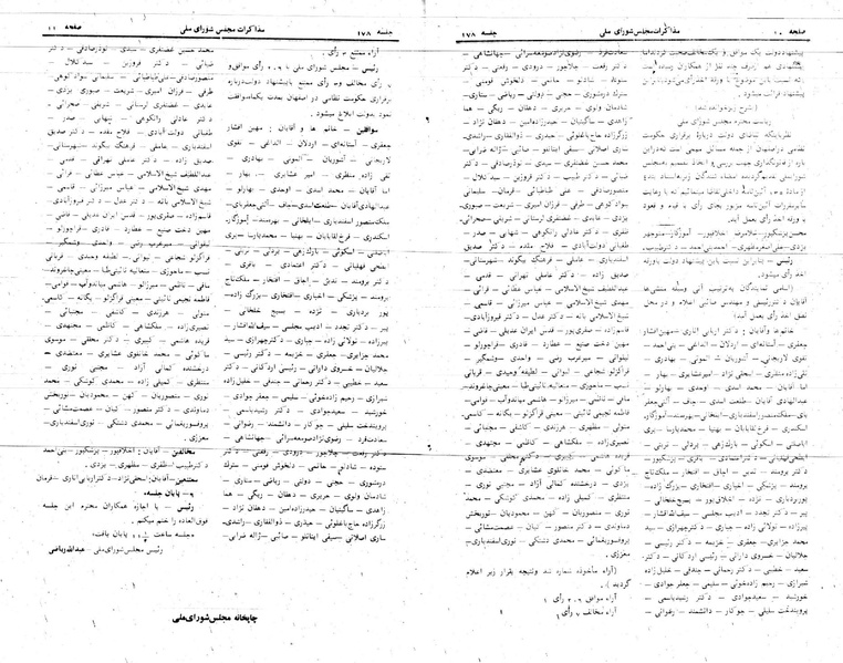 پرونده:Moz 24 178.pdf