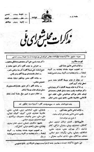 پرونده:Moz 24 204.pdf