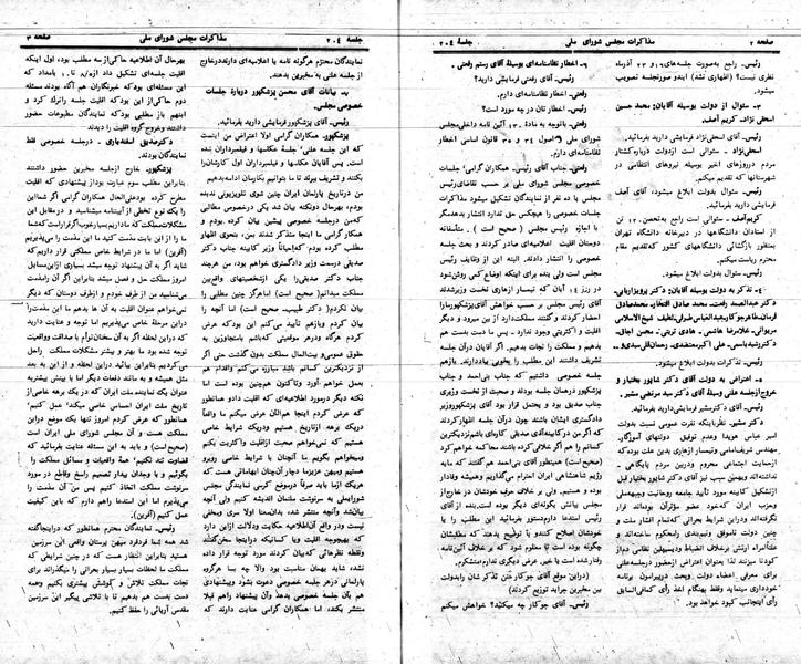 پرونده:Moz 24 204.pdf