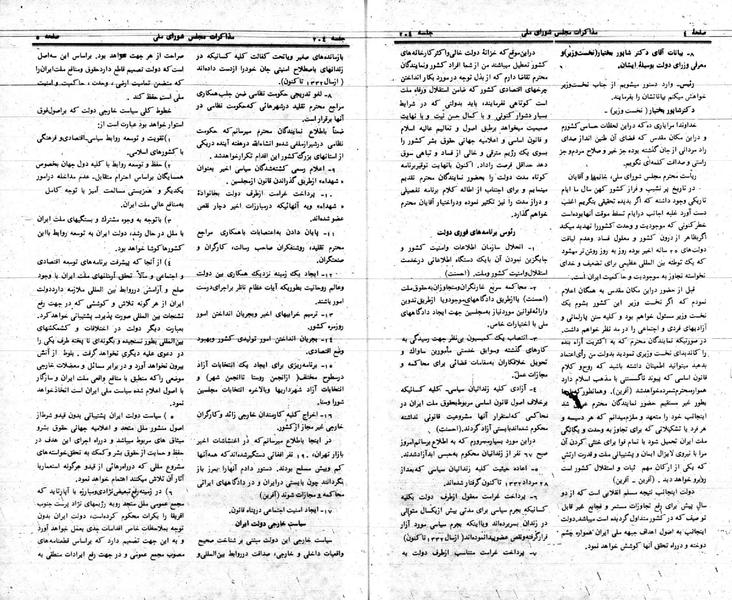 پرونده:Moz 24 204.pdf