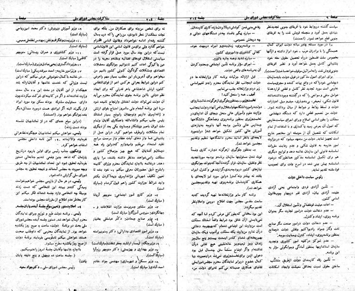 پرونده:Moz 24 204.pdf