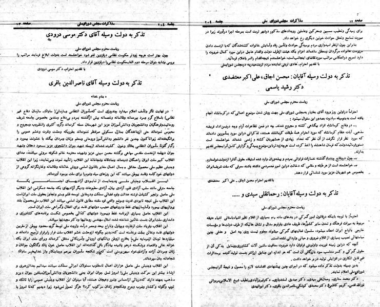 پرونده:Moz 24 204.pdf