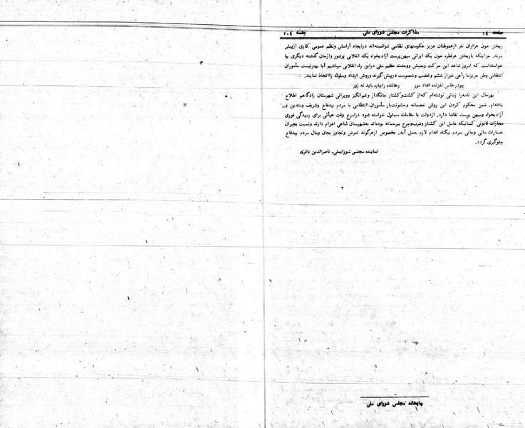 پرونده:Moz 24 204.pdf