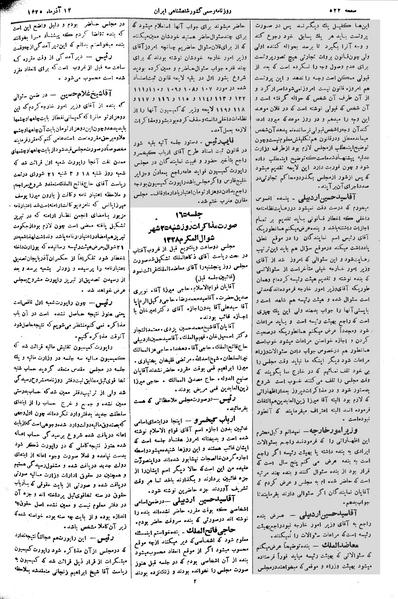 پرونده:Moz 2 165.pdf