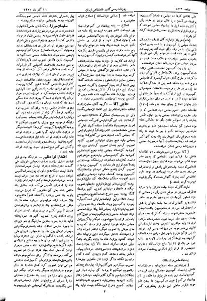 پرونده:Moz 2 165.pdf