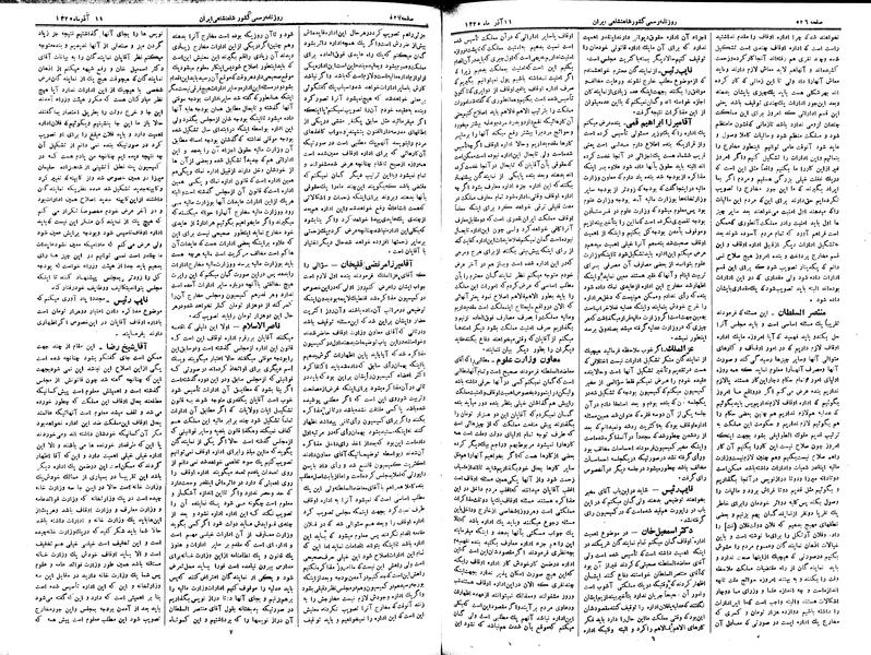 پرونده:Moz 2 165.pdf