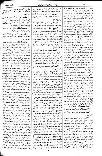 پرونده:Moz 2 165.pdf