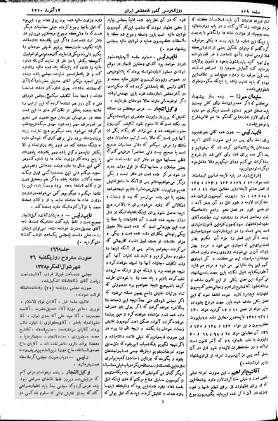 پرونده:Moz 2 165.pdf