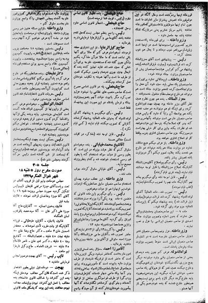 پرونده:Moz 2 305.pdf