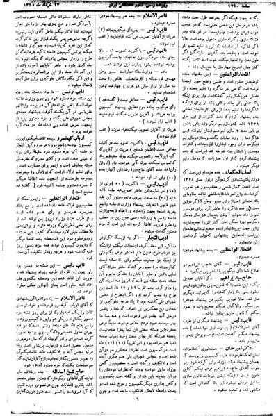پرونده:Moz 2 305.pdf