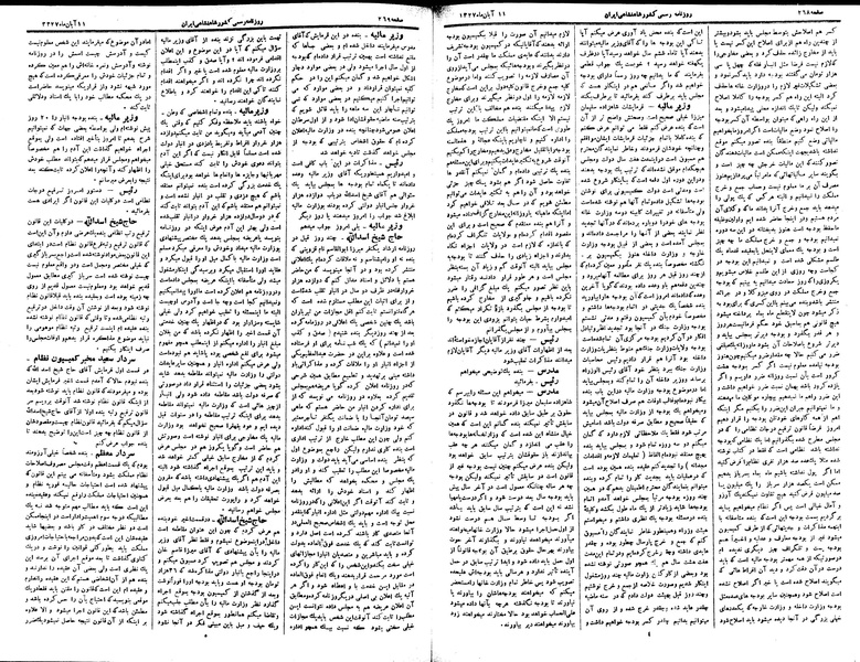 پرونده:Moz 3 51.pdf