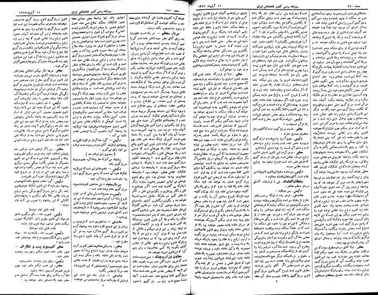پرونده:Moz 3 51.pdf