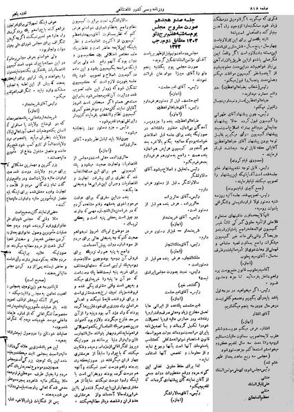 پرونده:Moz 5 118.pdf