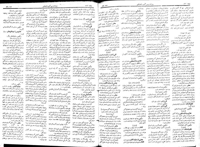 پرونده:Moz 5 118.pdf
