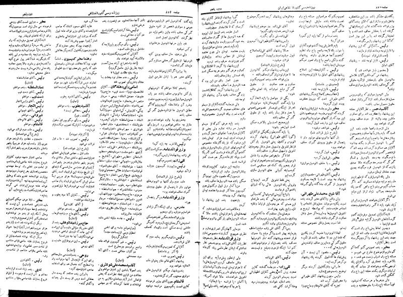 پرونده:Moz 5 118.pdf