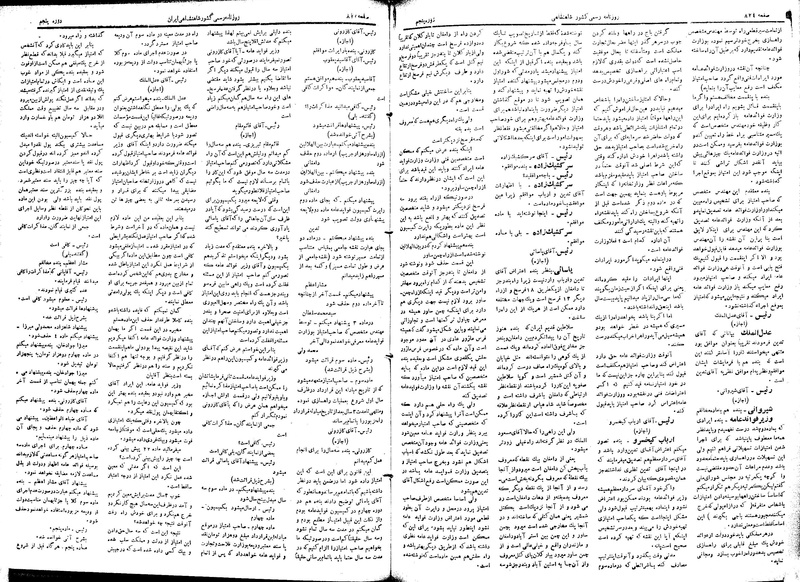 پرونده:Moz 5 118.pdf