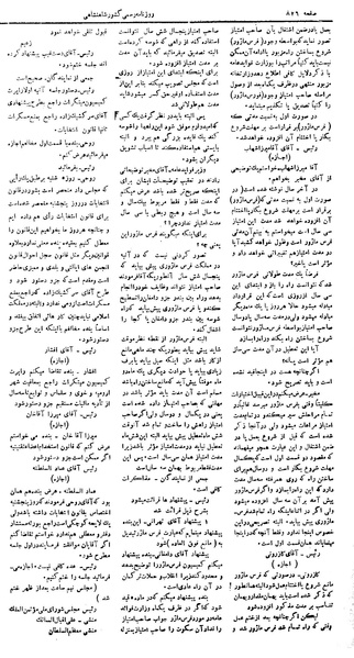 پرونده:Moz 5 118.pdf