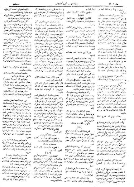 پرونده:Moz 5 183.pdf